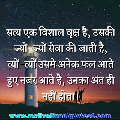 Motivational Thought Hindi Images