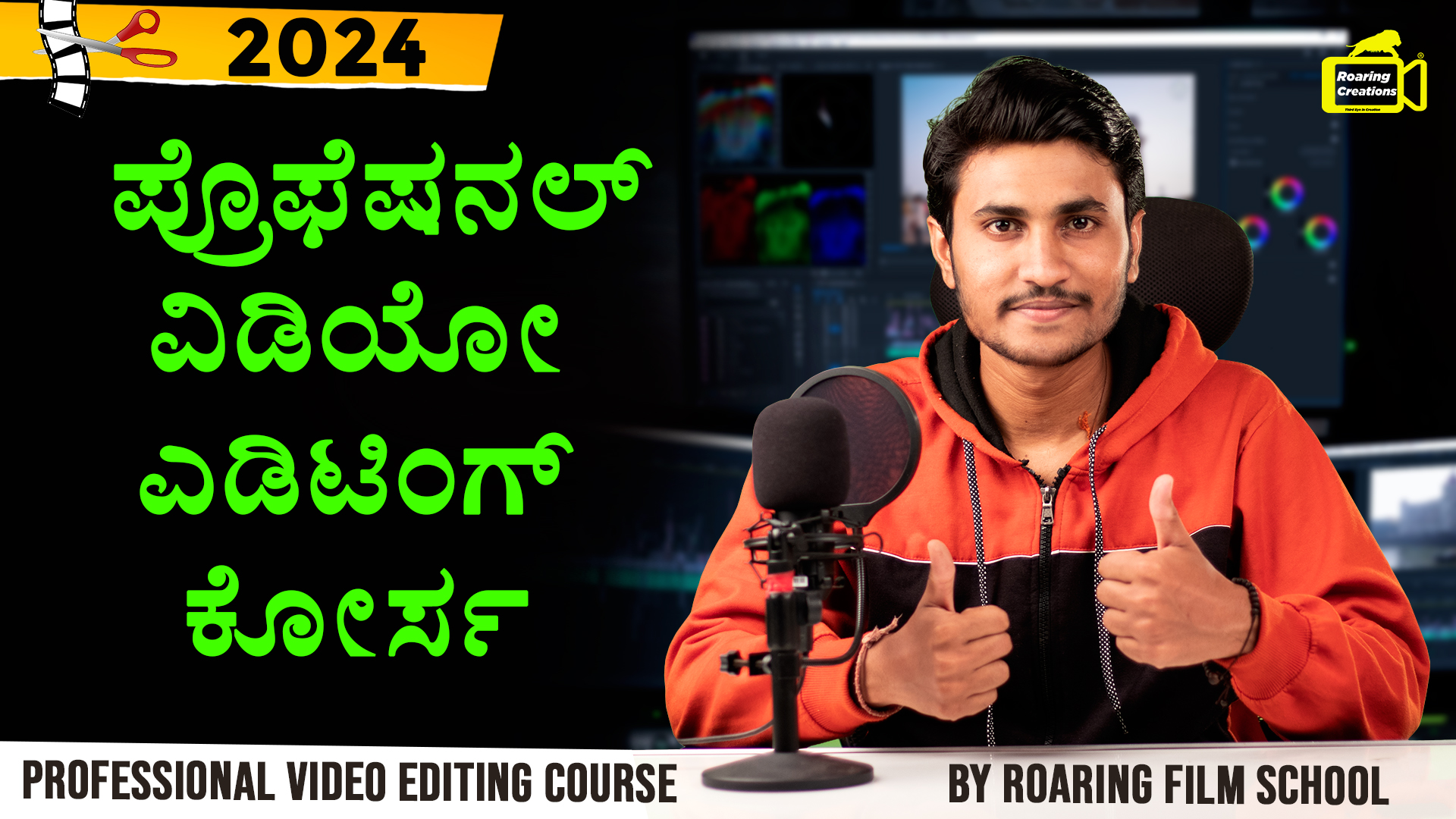 Best Video Editing Courses in Kannada - How to Edit Videos Free Software App
