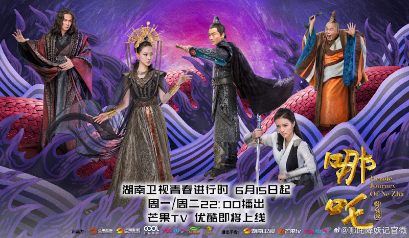 Heroic Journey of Ne Zha China Drama