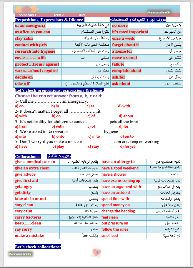 مراجعة نهائية اختيارى (word-pdf) (قواعد - كلمات) على الوحدات 7-8 للصف الأول الثانوى الترم الثانى 2021 Amazing