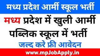 Mp Army Public School Vacancy Bharti 2024