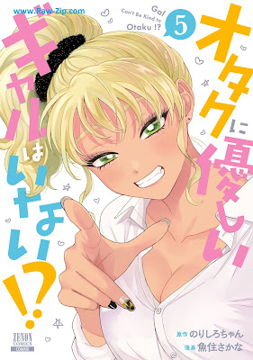 [Manga] オタクに優しいギャルはいない！？第01-05巻 [Otaku Ni Yasashi Gal Hainai!? Vol 01-05]