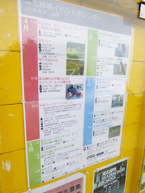 深北緑地イベントカレンダー 2016年4～6月