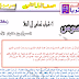 شرح النصان الجديدان للصف الاول الثانوى الترم الاول 2017 ا / فكرى ابراهيم
