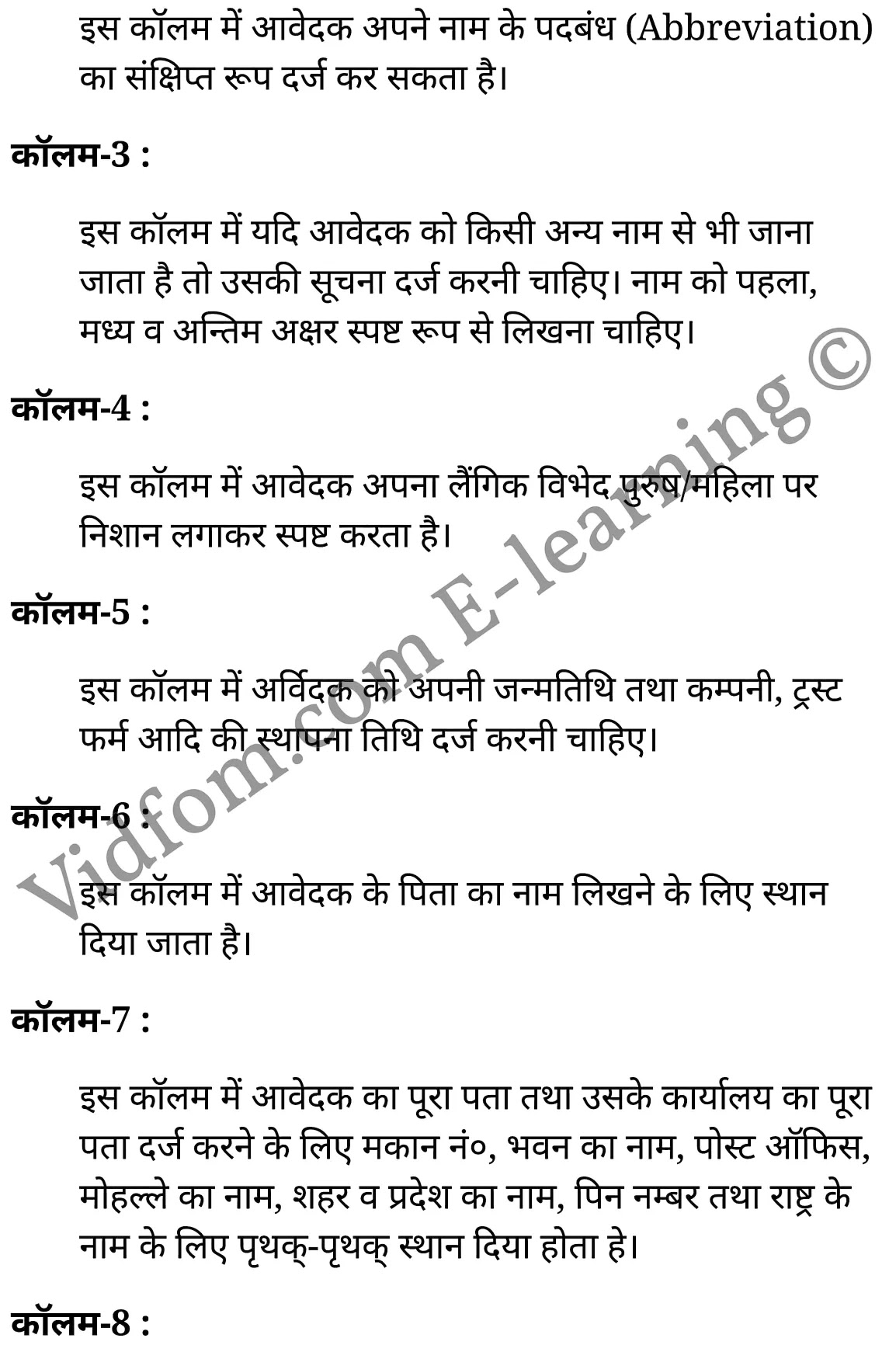 कक्षा 10 सामाजिक विज्ञान  के नोट्स  हिंदी में एनसीईआरटी समाधान,     class 10 Social Science Project work,   class 10 Social Science Project work ncert solutions in Social Science,  class 10 Social Science Project work notes in hindi,   class 10 Social Science Project work question answer,   class 10 Social Science Project work notes,   class 10 Social Science Project work class 10 Social Science  Project work in  hindi,    class 10 Social Science Project work important questions in  hindi,   class 10 Social Science Project work notes in hindi,   class 10 Social Science  Project work test,   class 10 Social Science  Project work class 10 Social Science  Project work pdf,   class 10 Social Science  Project work notes pdf,   class 10 Social Science  Project work exercise solutions,  class 10 Social Science  Project work,  class 10 Social Science  Project work notes study rankers,  class 10 Social Science  Project work notes,   class 10 Social Science  Project work notes,    class 10 Social Science   Project work  class 10  notes pdf,  class 10 Social Science  Project work class 10  notes  ncert,  class 10 Social Science  Project work class 10 pdf,   class 10 Social Science  Project work  book,   class 10 Social Science  Project work quiz class 10  ,    10  th class 10 Social Science Project work  book up board,   up board 10  th class 10 Social Science Project work notes,  class 10 Social Science,   class 10 Social Science ncert solutions in Social Science,   class 10 Social Science notes in hindi,   class 10 Social Science question answer,   class 10 Social Science notes,  class 10 Social Science class 10 Social Science  Project work in  hindi,    class 10 Social Science important questions in  hindi,   class 10 Social Science notes in hindi,    class 10 Social Science test,  class 10 Social Science class 10 Social Science  Project work pdf,   class 10 Social Science notes pdf,   class 10 Social Science exercise solutions,   class 10 Social Science,  class 10 Social Science notes study rankers,   class 10 Social Science notes,  class 10 Social Science notes,   class 10 Social Science  class 10  notes pdf,   class 10 Social Science class 10  notes  ncert,   class 10 Social Science class 10 pdf,   class 10 Social Science  book,  class 10 Social Science quiz class 10  ,  10  th class 10 Social Science    book up board,    up board 10  th class 10 Social Science notes,      कक्षा 10 सामाजिक विज्ञान अध्याय 8 ,  कक्षा 10 सामाजिक विज्ञान, कक्षा 10 सामाजिक विज्ञान अध्याय 8  के नोट्स हिंदी में,  कक्षा 10 का सामाजिक विज्ञान अध्याय 8 का प्रश्न उत्तर,  कक्षा 10 सामाजिक विज्ञान अध्याय 8  के नोट्स,  10 कक्षा सामाजिक विज्ञान  हिंदी में, कक्षा 10 सामाजिक विज्ञान अध्याय 8  हिंदी में,  कक्षा 10 सामाजिक विज्ञान अध्याय 8  महत्वपूर्ण प्रश्न हिंदी में, कक्षा 10   हिंदी के नोट्स  हिंदी में, सामाजिक विज्ञान हिंदी में  कक्षा 10 नोट्स pdf,    सामाजिक विज्ञान हिंदी में  कक्षा 10 नोट्स 2021 ncert,   सामाजिक विज्ञान हिंदी  कक्षा 10 pdf,   सामाजिक विज्ञान हिंदी में  पुस्तक,   सामाजिक विज्ञान हिंदी में की बुक,   सामाजिक विज्ञान हिंदी में  प्रश्नोत्तरी class 10 ,  बिहार बोर्ड 10  पुस्तक वीं सामाजिक विज्ञान नोट्स,    सामाजिक विज्ञान  कक्षा 10 नोट्स 2021 ncert,   सामाजिक विज्ञान  कक्षा 10 pdf,   सामाजिक विज्ञान  पुस्तक,   सामाजिक विज्ञान  प्रश्नोत्तरी class 10, कक्षा 10 सामाजिक विज्ञान,  कक्षा 10 सामाजिक विज्ञान  के नोट्स हिंदी में,  कक्षा 10 का सामाजिक विज्ञान का प्रश्न उत्तर,  कक्षा 10 सामाजिक विज्ञान  के नोट्स,  10 कक्षा सामाजिक विज्ञान 2021  हिंदी में, कक्षा 10 सामाजिक विज्ञान  हिंदी में,  कक्षा 10 सामाजिक विज्ञान  महत्वपूर्ण प्रश्न हिंदी में, कक्षा 10 सामाजिक विज्ञान  हिंदी के नोट्स  हिंदी में,   कक्षा 10 प्रोजेक्ट कार्य, कक्षा 10 प्रोजेक्ट कार्य  के नोट्स हिंदी में,  कक्षा 10 प्रोजेक्ट कार्य प्रश्न उत्तर,  कक्षा 10 प्रोजेक्ट कार्य  के नोट्स,  10 कक्षा प्रोजेक्ट कार्य  हिंदी में, कक्षा 10 प्रोजेक्ट कार्य  हिंदी में,  कक्षा 10 प्रोजेक्ट कार्य  महत्वपूर्ण प्रश्न हिंदी में, कक्षा 10 हिंदी के नोट्स  हिंदी में, प्रोजेक्ट कार्य हिंदी में  कक्षा 10 नोट्स pdf,    प्रोजेक्ट कार्य हिंदी में  कक्षा 10 नोट्स 2021 ncert,   प्रोजेक्ट कार्य हिंदी  कक्षा 10 pdf,   प्रोजेक्ट कार्य हिंदी में  पुस्तक,   प्रोजेक्ट कार्य हिंदी में की बुक,   प्रोजेक्ट कार्य हिंदी में  प्रश्नोत्तरी class 10 ,  10   वीं प्रोजेक्ट कार्य  पुस्तक up board,   बिहार बोर्ड 10  पुस्तक वीं प्रोजेक्ट कार्य नोट्स,    प्रोजेक्ट कार्य  कक्षा 10 नोट्स 2021 ncert,   प्रोजेक्ट कार्य  कक्षा 10 pdf,   प्रोजेक्ट कार्य  पुस्तक,   प्रोजेक्ट कार्य की बुक,   प्रोजेक्ट कार्य प्रश्नोत्तरी class 10,   class 10,   10th Social Science   book in hindi, 10th Social Science notes in hindi, cbse books for class 10  , cbse books in hindi, cbse ncert books, class 10   Social Science   notes in hindi,  class 10 Social Science hindi ncert solutions, Social Science 2020, Social Science  2021,