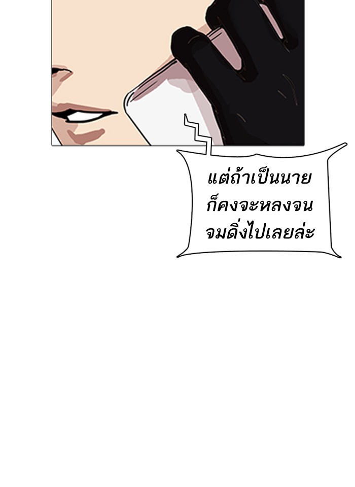 Lookism ตอนที่ 251