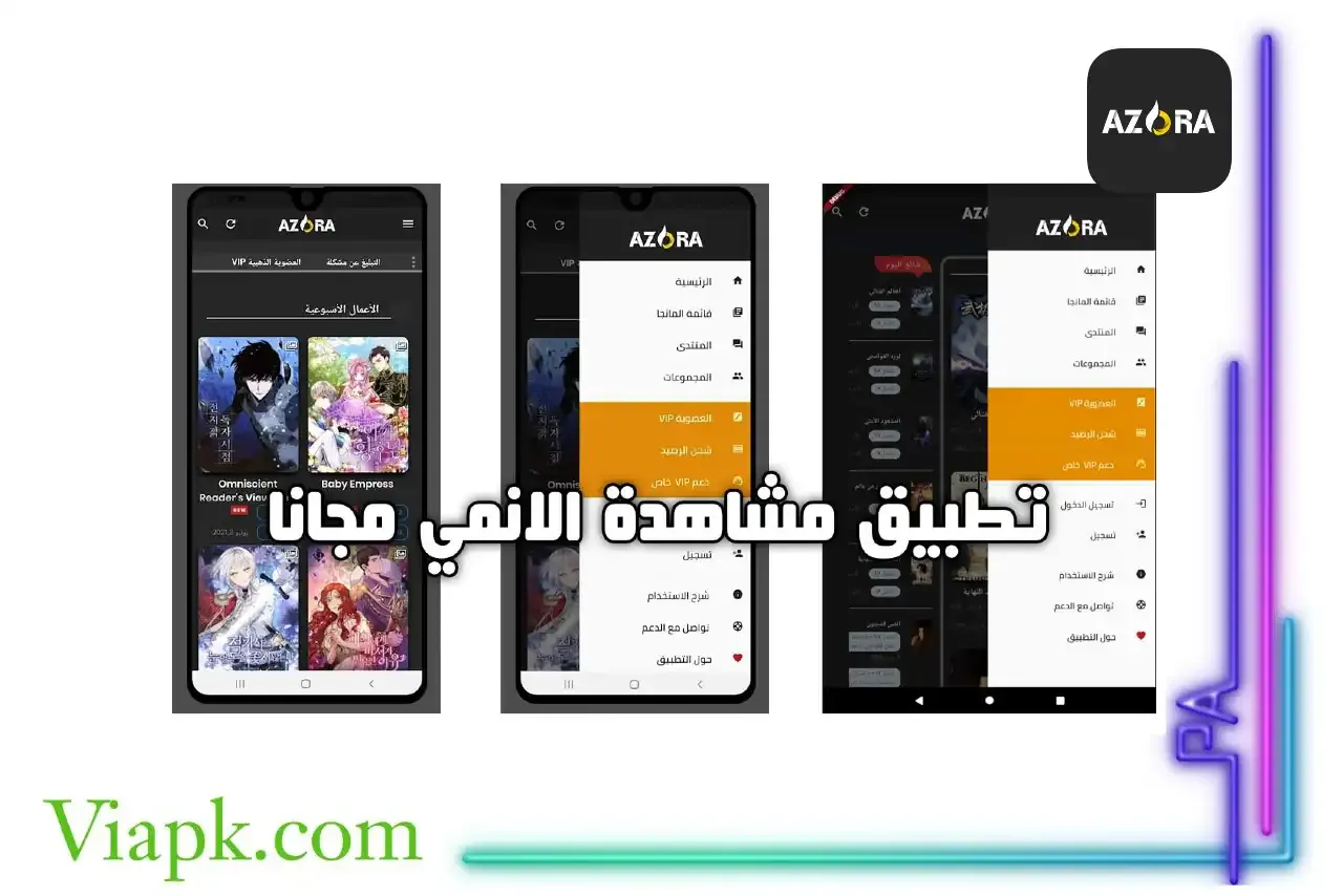 موقع ازورا