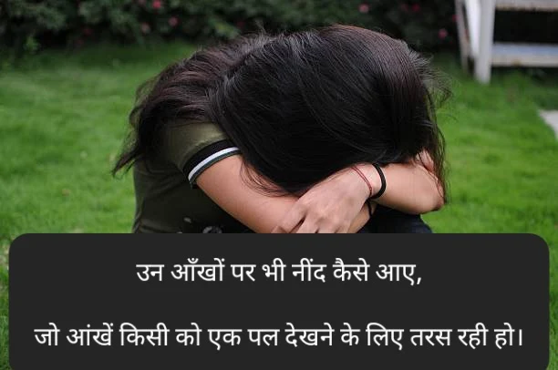 sad shayari image