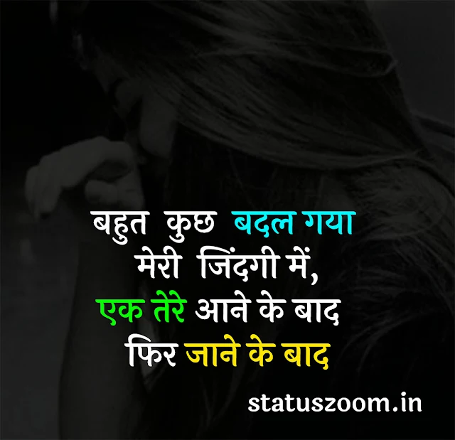 gam judai sad status phot download hindi