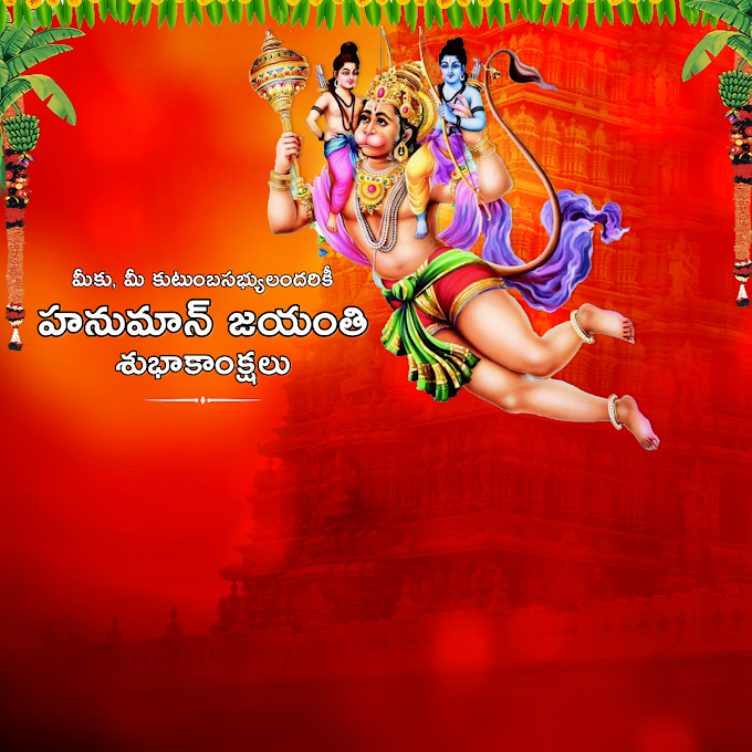 Media banner Design In Photo Editor || hanuman jayanthi wishes banner  