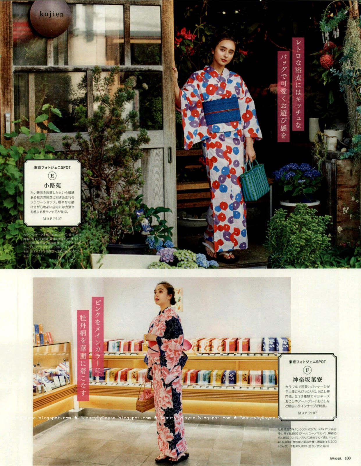 Sweet July 18 Issue Japanese Magazine Scans Beauty By Rayne