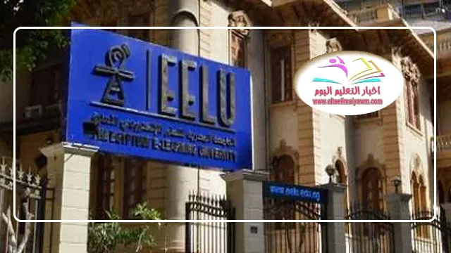 الجامعة المصرية للتعلم الإلكتروني :  لدينا تخصصات يتطلبها سوق العمل
