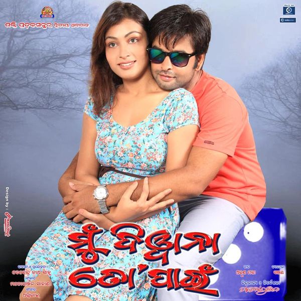 'Mu Diwana To Pain' official poster