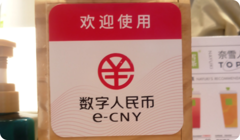 Yuan Digital