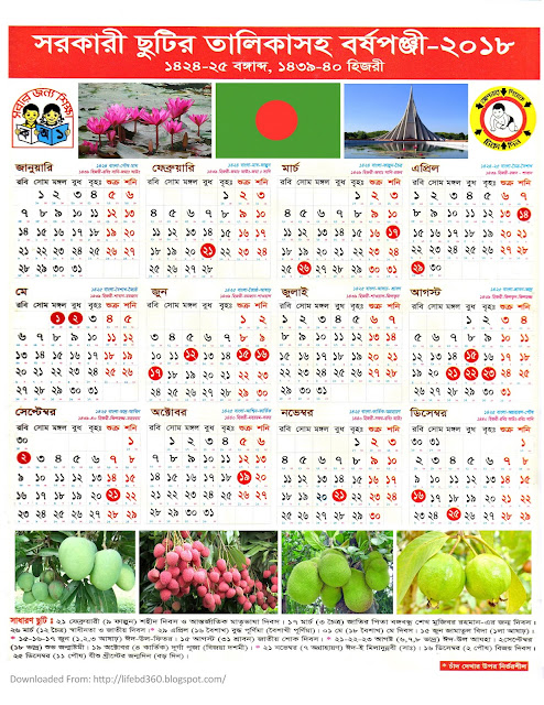 Bangladesh Government Holiday Calendar 2018