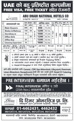 Jobs in UAE for Nepali, Salary Rs 55,800