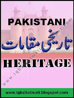 Historical Places of Pakistan Album