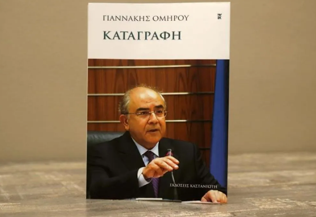 O entonos dialogos Kliridi-Simiti gia tous S-300 kai i Kypros