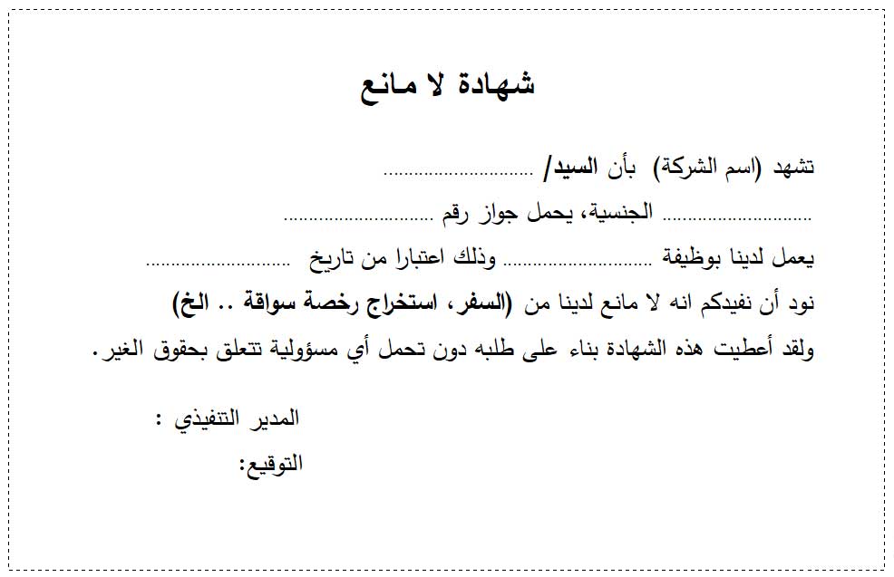 نموذج اصدار رخصة قيادة بدل فاقد السعودية - arabic-blog