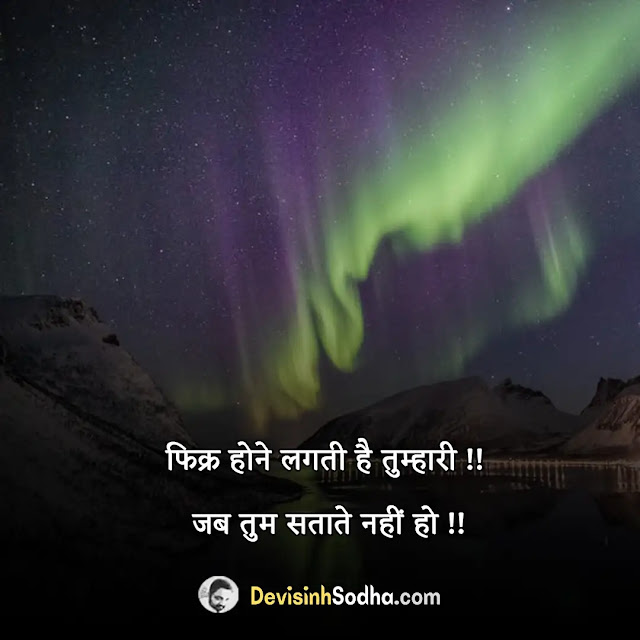 whatsapp shayari in hindi, व्हाट्सएप स्टेटस शायरी attitude, व्हाट्सप्प ग्रुप शायरी इन हिंदी, shayari status ❤❤❤ 💯 💯 💯 💘 💘, whatsapp shayari about life, whatsapp shayari sad, whatsapp पर भेजने वाली शायरी video, whatsapp shayari attitude, whatsapp shayari dp, whatsapp shayari group