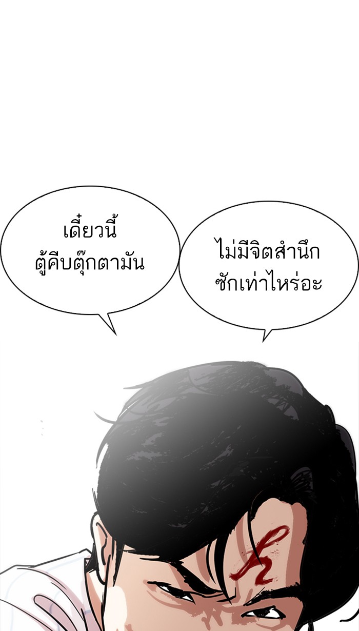 Lookism ตอนที่ 223