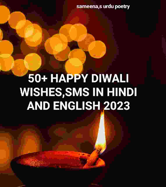 50+ HAPPY DIWALI WISHES,SMS IN HINDI AND ENGLISH 2023