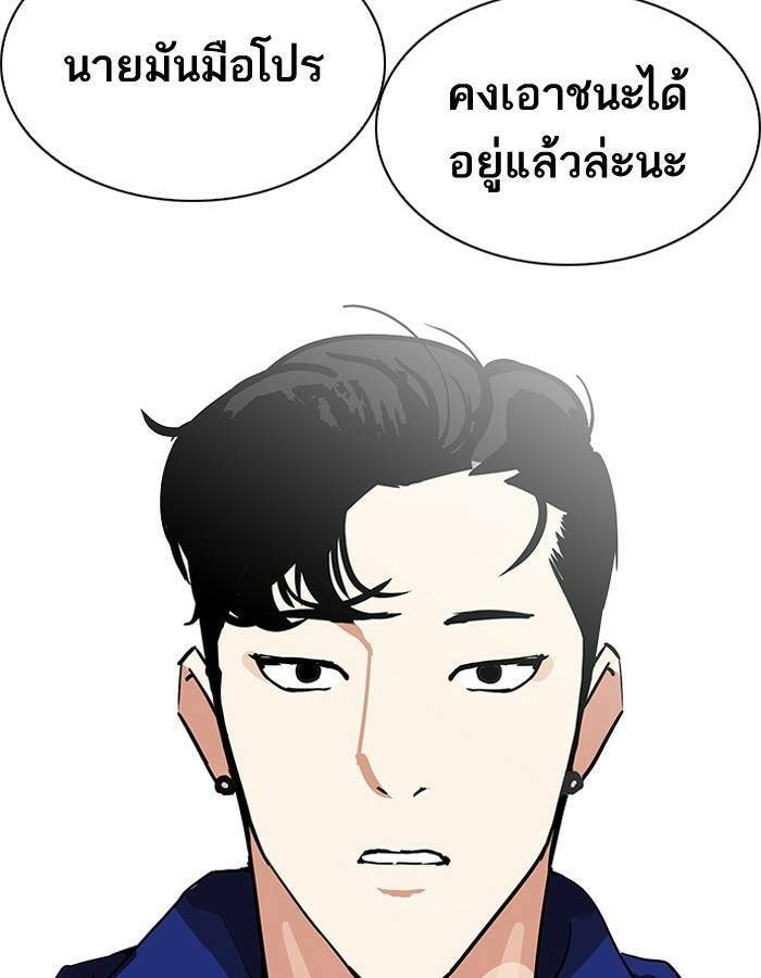 Lookism ตอนที่ 206