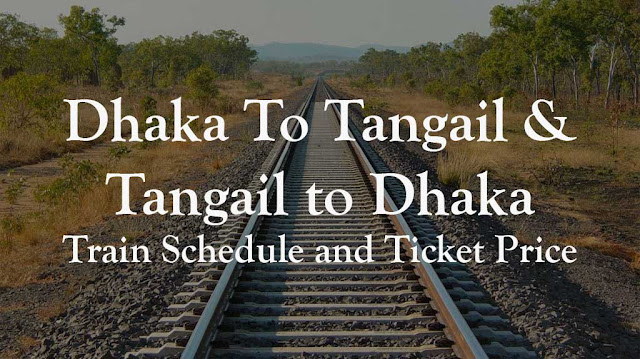 dhaka-to-tangail-and-tangail-to-dhaka-train-schedule-and-ticket-price
