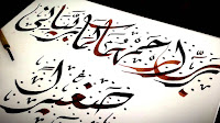 Thuluth - Arabic Calligraphy Tutorial