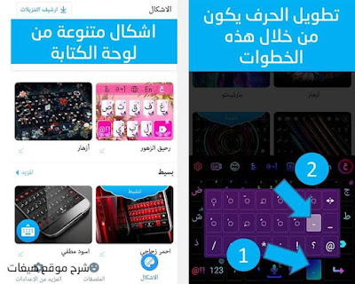 التطبيق Tamam Arabic Keyboard