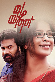 Mazhayathu 2018 Malayalam HD Quality Full Movie Watch Online Free