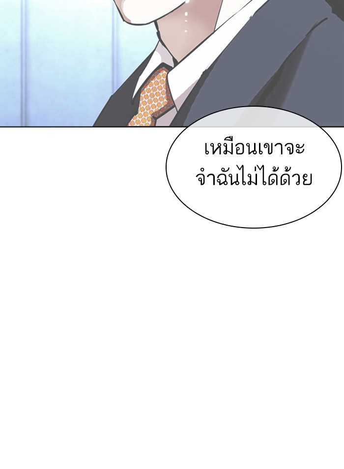 Lookism ตอนที่ 386