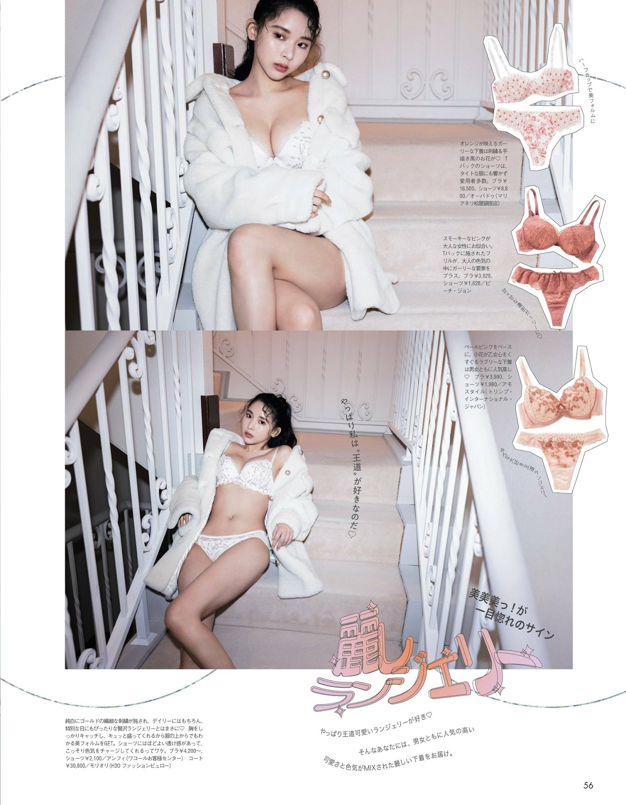 Michi ミチ, aR (アール) Magazine 2023.01 img 5
