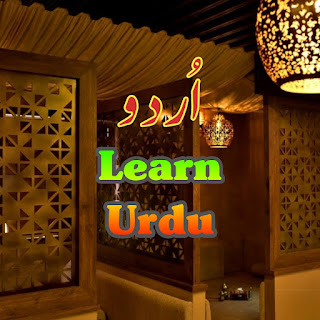 How to Learn Urdu