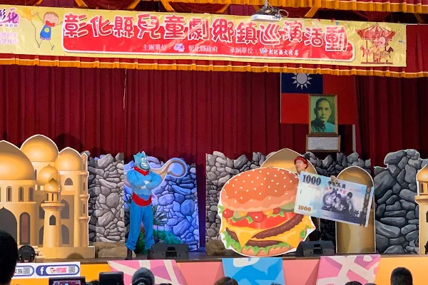 彰化囝仔好幸福 海波兒童劇團到村上國小演出