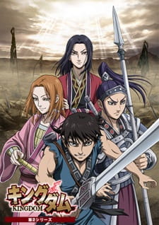 تقرير انمي Kingdom S2