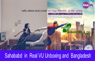 RealVU DTH Satellite TV Price Service in Bangladesh