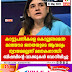 കാട്ടുപന്നികളെ കൊല്ലണമെന്ന  മലയോര ജനതയുടെ ആവശ്യം  ന്യായമല്ലെന്ന് മനേകഗാന്ധി:  ബിഷപ്പിൻ്റെ വാക്കുകൾ വേദനിപ്പിച്ചു