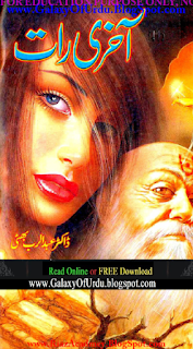 Aakhri Raat Novel By Dr Abdur Rab Bhatti