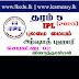 தரம் 5 - செயலட்டை 2 - IPL புலமை மையம்(2023)