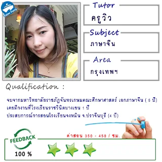 หาครูสอนภาษาที่บ้าน ต้องการเรียนภาษาที่บ้าน Tutor Ferryรับสอนภาษาที่บ้าน