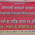 आंगनबाड़ी कर्मचारियों के अधिकार सभा व सम्मान समारोह का किया गया आयोजन।