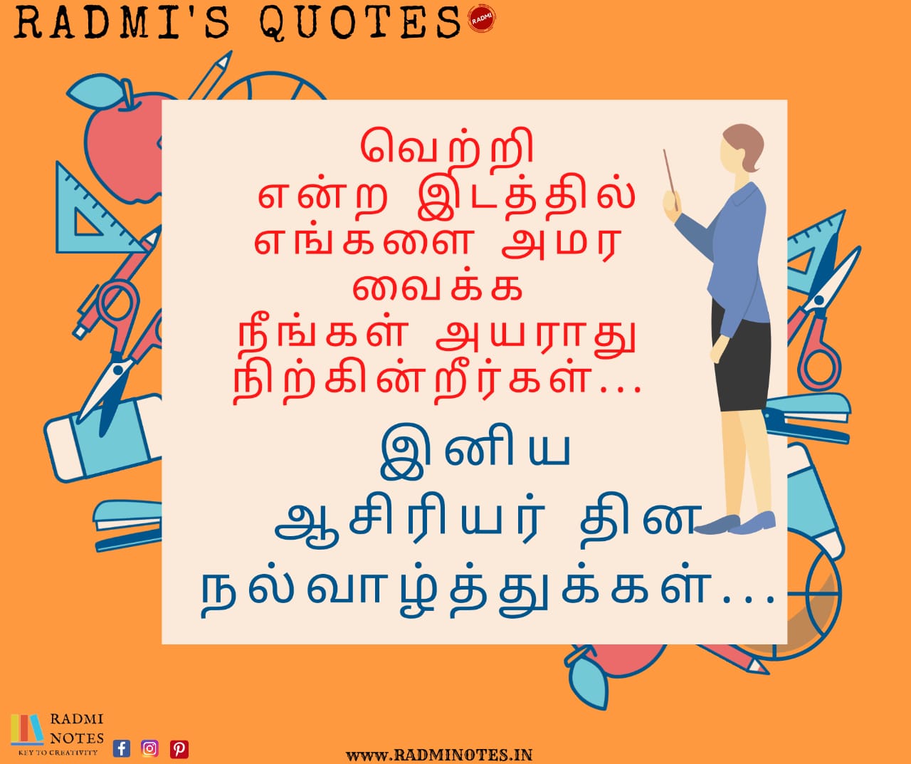 TOP 10 QUOTES FOR TEACHER'S DAY IN ENGLISH AND TAMIL