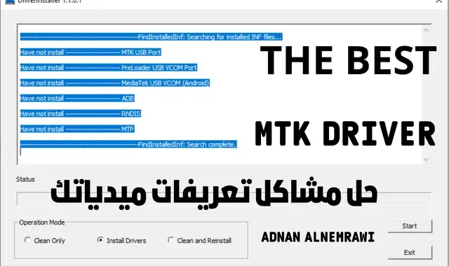 download mtk usb driver تحميل تعريف معالج ميدياتك