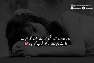 Dhoka Poetry