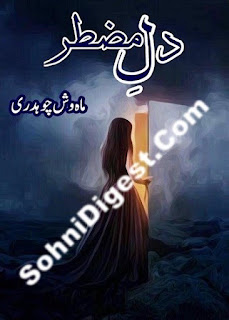 Dil-E-Muztar Urdu Novel By Mehwish Choudrey