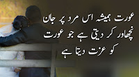 deep quotes in urdu about life