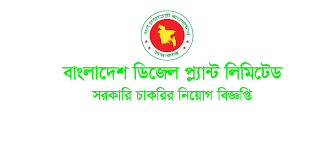 বাংলাদেশ ডিজেল প্ল্যান্ট লিমিটেড