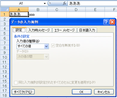 Excel ドロップダウン リストがバージョンによって表示されない時の対処法 元 なんでもエンジニ屋 のダメ日記
