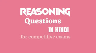 Reasoning Questions in Hindi Math for Competitive Exams